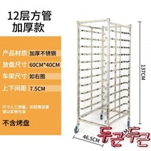 BB003 카트 배 대 빵랙 베이커리 베이킹 퇴식대(), 02.12층두꺼운사각관
