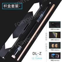 당구큐대 3쿠션당구큐대 카본당구큐대 3쿠션세트 그립 큐상대 큐팁12mm 큐 개인큐, 로드박스세트가있는dl-z-13