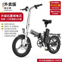 접이식 소형 전기자전거 리튬배터리 1인승 소형 여행용 휴대용 라이딩 40대엄마생일선물, H.20인치 블랙 48V 35AH, 알루미늄
