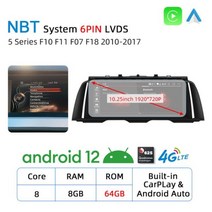 자동차 멀티미디어 플레이어 내비게이션 라디오 스테레오 DSP GPS BMW 5 시리즈 F10 F11 F07 F18 128-2010 안드로이드 12 8 + 2017 GB 카플레이, 10.25 Q8G64 NBT, 6.10.25 Q8G64 NBT