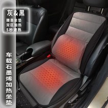 차량용 시트 커버 12V 온열 매트 열선시트 자동차 화물차, C. 블랙 그레이