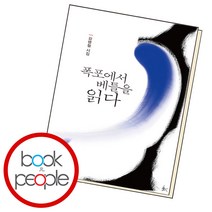 폭포에서 베틀을 읽다, 단품, 단품