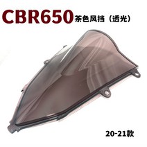 오토바이 윈드스크린 혼다 CBR650R CBR500r 유리덮개, 5 높은 광선 투과율이 없는 갈색