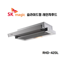 SK매직 레인지후드 600 슬라이드형 RHD420L / 신제품 RHD463SAA, 배송만(자가설치)