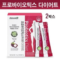 프로바이오틱스 다이어트 유산균 가르시니아 캄보지아 추출물 HCA 모유유산균 프리바이오틱스 락토바실러스 곡물발효효소 분말 가루 스틱 장내유익균 체지방 뱃살 효능, 2box