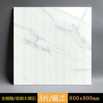 자기질타일 바닥타일 럭셔리 대리석 인테리어 80x80 / 60x60, E, 800x800