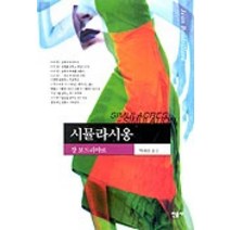 시뮬라시옹, 민음사, 장 보드리야르