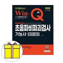 시대고시기획 초음파비파괴검사기능사 필기 실기시험