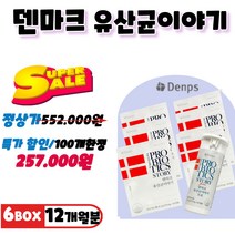 덴마크유산균이야기 프로바이오틱스 유산균 엘지지 lgg유산균 100억 유산균 lgg유산균덴마크 덴프스유산균 덴마크유산균이야기 프로바이오틱스 유산균 엘지지 lgg유산균, 6통