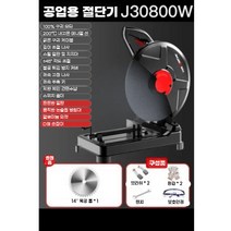 고출력 각도절단기 고속 슬라이딩 초강력 컷팅기 금속 목공 절삭기 원형 톱, 목공톱날(14인치)x1 세트