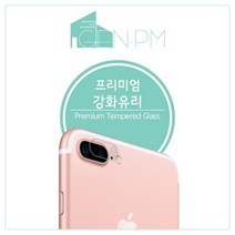 바보사랑 아이폰7 플러스 후면카메라 9H화이버글라스(4매).젠피엠