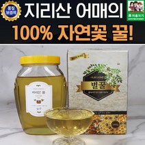 지리산 자연꽃 아카시아꿀 선물포장 2.4kg