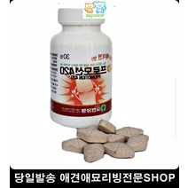 강아지탈골 애견슬개골탈구 애견영양제 강아지칼슘 말티즈슬개골탈구 강아지탈구