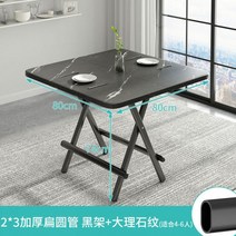 미니멀라이프 심플한식탁 2인용 6인용식탁 신혼식탁 접이식테이블 다양한사이즈 간편한수납 공간활용식탁, 마블패턴 80x80x74