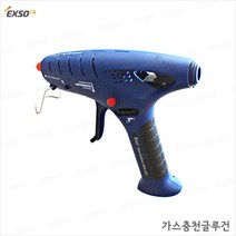 엑소 글루건 GRG-620 가스 글루건 가정및 공업용 본드총 글루스틱포함