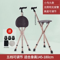 접이식 지팡이의자 목발의자 노인 보행보조기, 기능성 버디 지팡이 의자