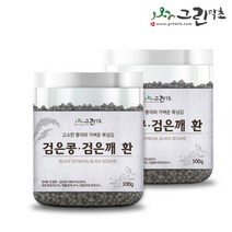 검은콩검은깨 환 300g 검정콩 검은깨 삽주뿌리, 검은콩검은깨환300gx2개
