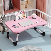 MF 폴딩 베드 좌식 테이블 미니 책상 3종, 컵홀더형, 핑크