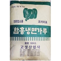 업소용 냉면 가루 함흥 코끼리고성 18kg 포대 전분, 1