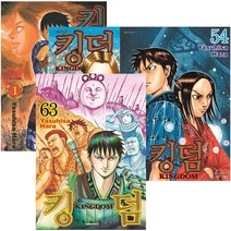 킹덤 만화 책 1-50 51 52 53 54 55 56 57 58 59 60 61 62 63 64 65권 선택구매, 킹덤(KINGDOM) 1