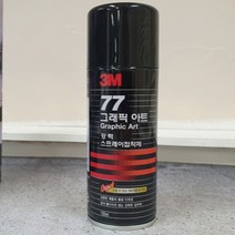 [전교일등 사장님] 쓰리엠 스프레이 고정 접착제 155ml