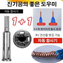 1+1 자동 전기공용 합사기 병선기 병선기 BV 전선을 벗김 가능 최대 5개 전선을 엉킴 가능, 1.5-2.5-4㎡ 범용 모델*6
