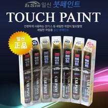 일신 현대자동차 카페인트 붓페인트, 오닉스 블랙 282-YB6