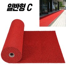 스타그린 미끄럼방지 현관매트 코일롤 120X100, 일반 코일롤C 적색