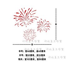 불꽃놀이 유리창스티커 포인트인테리어 SNS감성데코 거울 유리문 매장꾸미기 카페인테리어소품