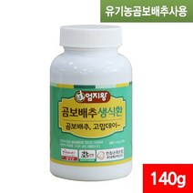 미산약초농장 유기농 곰보배추 생식환 140g 1병 엄지왕
