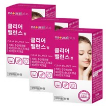 클리어 기미 주근깨 영양제 L시스테인 3통 비타민 B군 비타민B2 청소년 고용량 비타민b말초신경