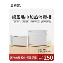 타월 건조기 업소용건조기 수건건조기 살균기 적외선, Subai 18LUV 열 소독 및 자외선