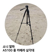 벌집몰 + 소니 알파 A5100 용 카메라 삼각대 선정제품 H*NC/B:23 + WKK*L8/V, 본상품선택_BZ