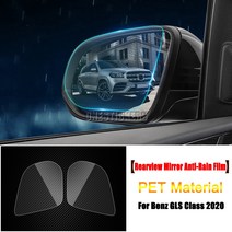 메르세데스 벤츠 GLE GLS 클래스 W167 V167 GLE350 GLE450 X167 GLS450 2020 용 자동차 백미러 방지 방수 보호 필름, For GLE 2020