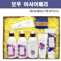 국산 보뚜 아사이베리 바디&페이스 7종 선물세트, 상세페이지 참조