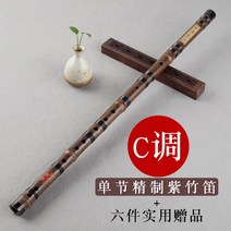 뱀부플룻 Bamboo flute 대나무플루트 중국전통피리 소금 대나무피리막 고급연주용피리 중국피리 대나무악기 작은피리대나무 향피리, 단절정제 자죽피리C노트 + 6대 사은품