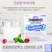 힐링 프로바이오스틱 프리 바이오 스틱 신바이오스틱 유산균 배변활동 장내 유익균 락토바실러스 플란타럼 멀티 온 가족 유산균 30포, 30포 X 3개