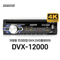 버스턴 차량용 버스 DVD플레이어 DVX-12000