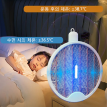 COVANK 접이식 전기 모기채 자동 모기채 접이식/광원 유인/안전망, 화이트