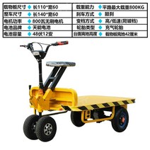 농업용 전기운반차 전동수레 화물운반 수레 구르마 트레일러 리어카, 110 60  800kg 48V12A