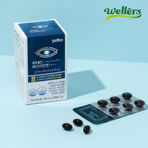 [웰러스] 루테인 아스타잔틴 10박스 (10개월분) / 눈건강 영양제