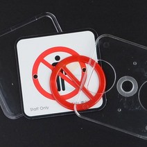 굿단미 관계자외 출입금지 사인 제한구역 출입금지안내판 직원외출입금지 진입금지 외부인출입금지표지판, 가로형 멀티사인