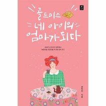 이노플리아 골드미스 네 아이의 엄마가 되다, One color | One Size