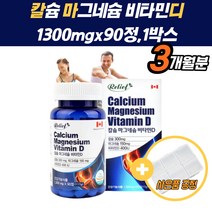 영양제마그네슘 뼈영양제 30대 잇몸에좋은 건강영양제 산호칼슘 잇몸에좋은 뼈 치아 눈떨림 신경 근육 기능 유지 무릎 관절 연골 발생 눈떨림 30대 40대 50대 60대 온가족 남성