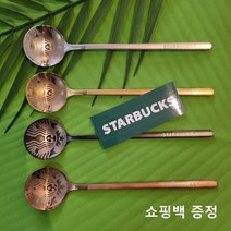 스타벅스 티스푼 4종