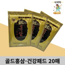 얇은 골드 홍삼패드 20매입x3개 손목통증 허리파스, 20개, 본상품/奘/선택