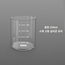 휴대용커피머신 미니커피머신 커피캡슐 Staresso Second -Generation 휴대용 커피 머신 핸드 -압력 수동 압력로드 커버 중간 부분 필터 미터 파우더 컵 원본 액세서리, 스케일 유리가있는 원본
