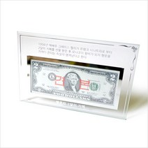 국산 크리스탈 행운의2달러액자(30개) 지폐액자