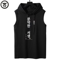 후드조끼 체육관 스포츠 조끼 텍스트 맞춤