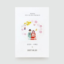 프롬앤투 청첩장 FW74 혼인서약 식권 모바일청첩장 감사장 무료인쇄, 300매